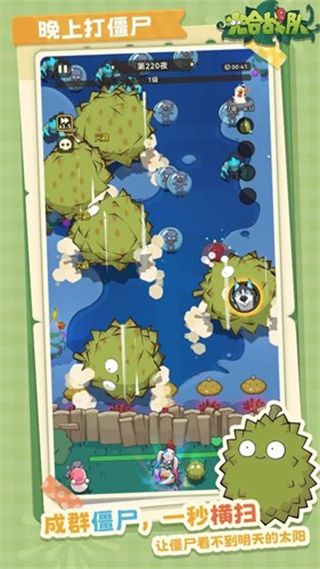 光合戰(zhàn)隊(duì)無限鉆石版 v1.3.40 1