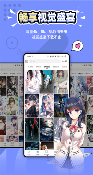 元氣壁紙 v1.9.8 安卓版 1