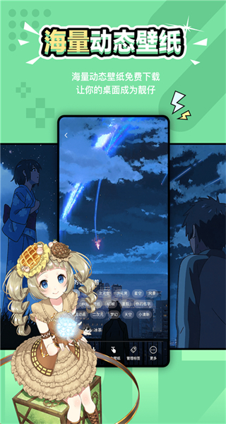 元氣壁紙 v1.9.8 安卓版 2