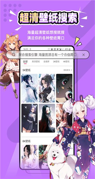 元氣壁紙 v1.9.8 安卓版 3