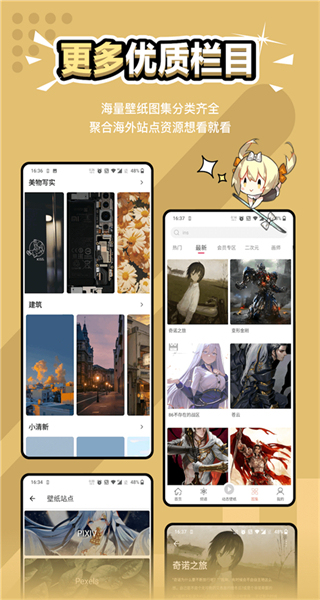 元氣壁紙 v1.9.8 安卓版 4