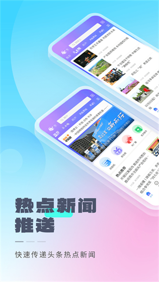 直播南充 v4.3.1 1