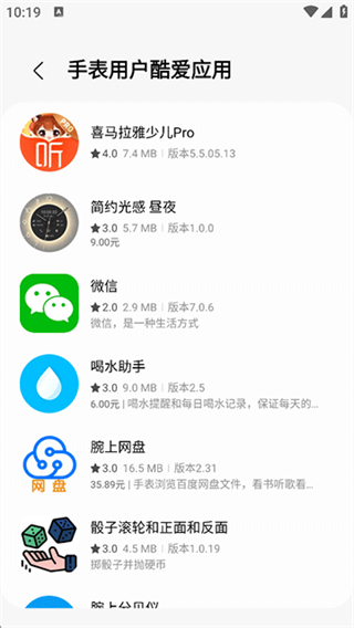 三星應用商店 v6.6.17.1 1