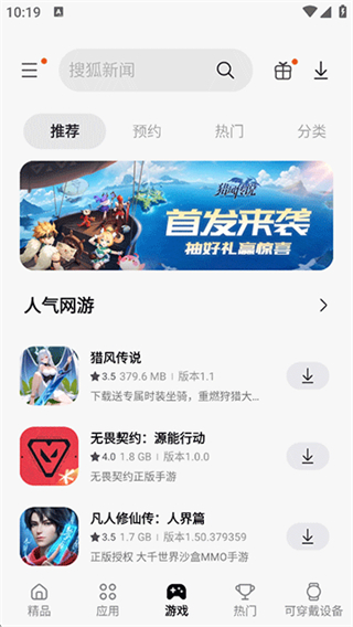 三星應用商店 v6.6.17.1 2