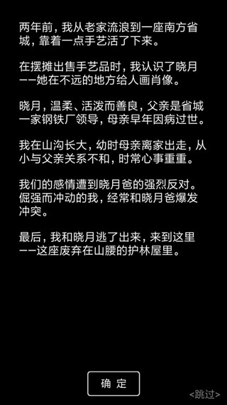 流浪日記2最新版 v0.402 0