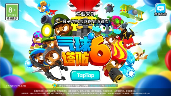 氣球塔防6手機版 v50.0.1 3