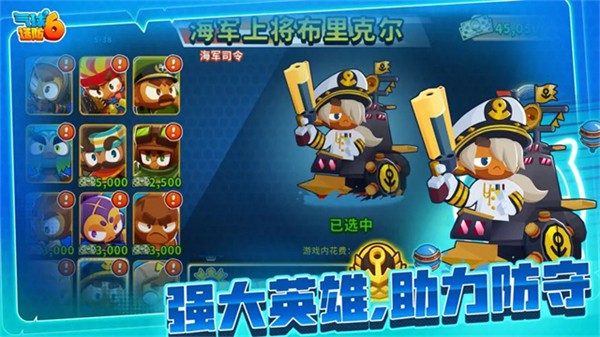 氣球塔防6免費(fèi)完整版 v50.0.1 2