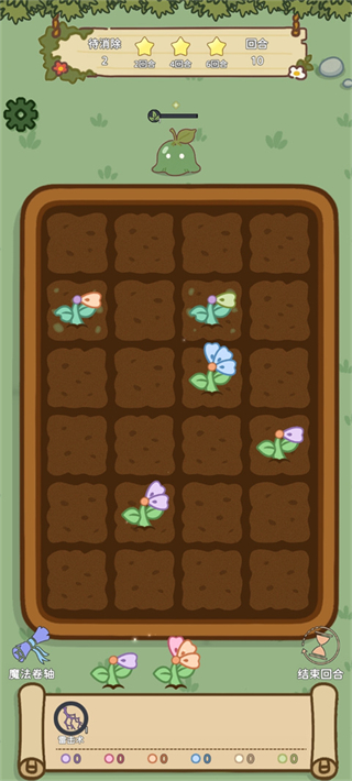 魔法花匠手機版 v1.0.6 3