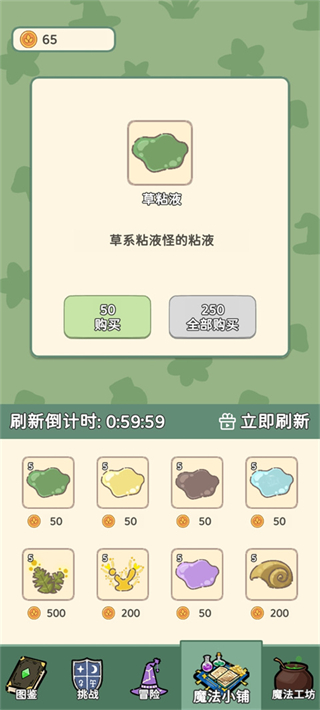 魔法花匠手機版 v1.0.6 0
