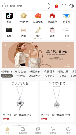 悅月領(lǐng) v1.0.3 3