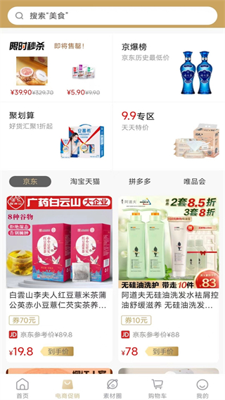 悅月領(lǐng) v1.0.3 1