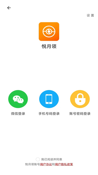 悅月領(lǐng) v1.0.3 2