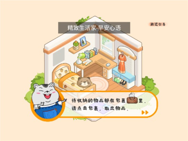 哇塞的收納免廣告 v1.0.0 2