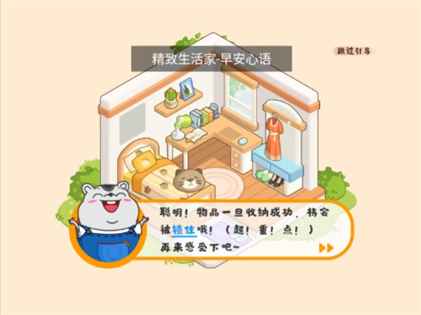 哇塞的收納免廣告 v1.0.0 1