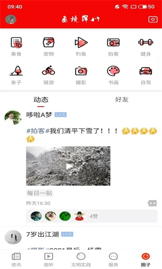 畫境綿竹官方版 v3.0.14 安卓版 1