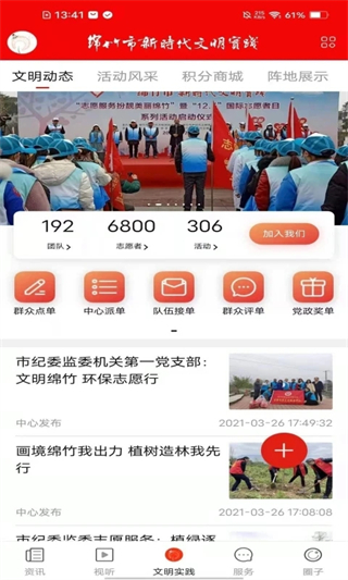 畫境綿竹官方版 v3.0.14 安卓版 2