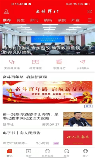 畫境綿竹官方版 v3.0.14 安卓版 0