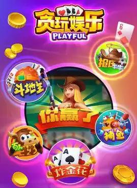 貪玩娛樂app官方下載安裝 v5.1.2 1