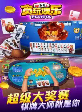 貪玩娛樂app官方下載安裝 v5.1.2 0