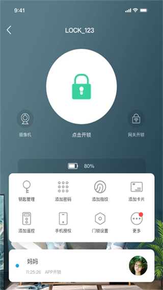 慧享家 v6.7.0 2