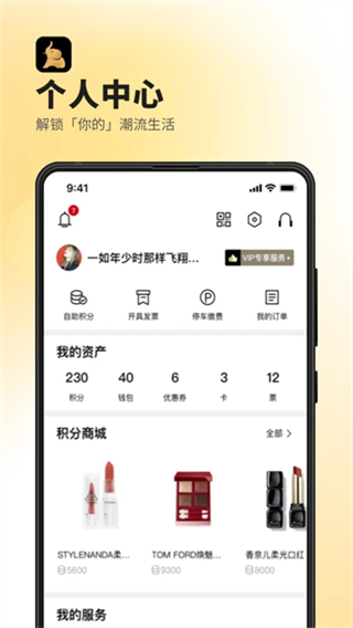 德基廣場 v7.9.8 安卓版 0