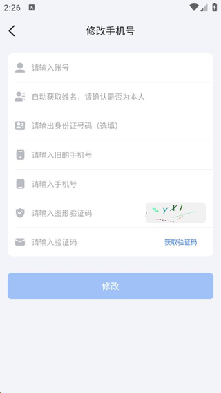 飛鴿互聯(lián) v24.07.25.01 2