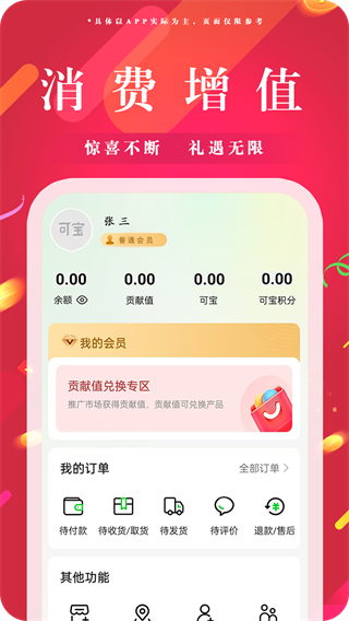 可寶網(wǎng) v1.2.7 1