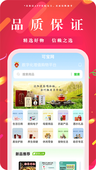 可寶網(wǎng) v1.2.7 0
