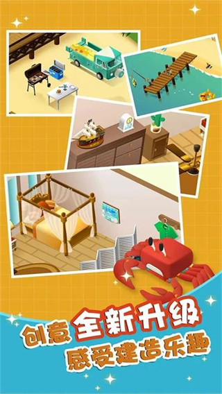 組合模型2最新版 v1.0.0 3