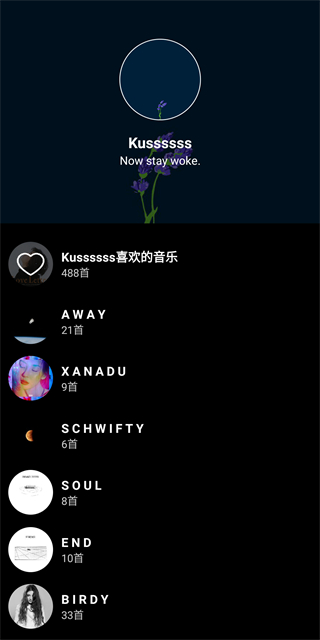 倒帶音樂(lè) v3.5.0 2
