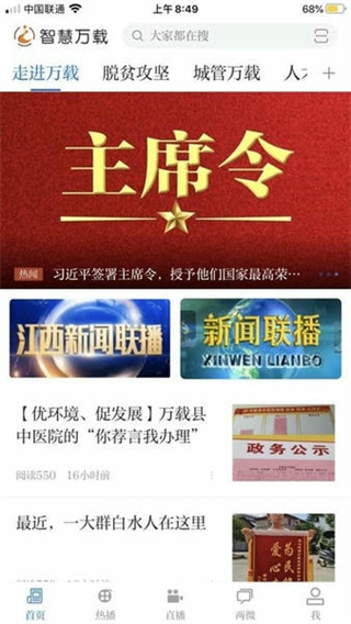 智慧萬載 v5.3.1 1