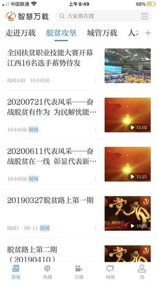 智慧萬載 v5.3.1 2