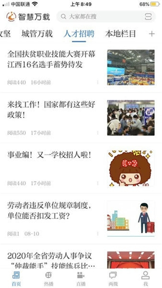 智慧萬載 v5.3.1 3