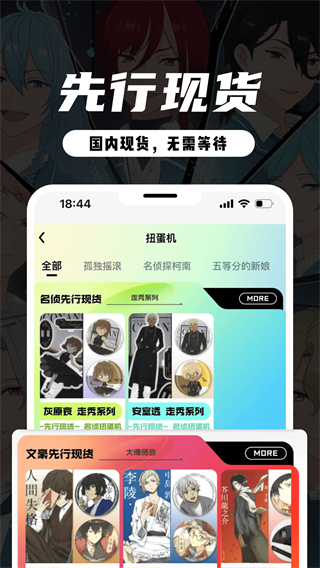 MITAKO蝦淘 v1.2.3 3