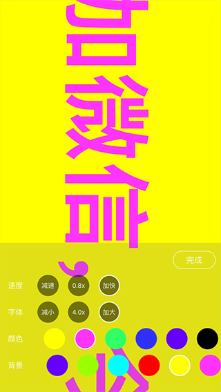 手持彈幕神器 v1.9.0 安卓版 4