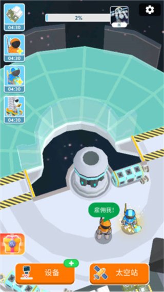 太空站建造者免廣告 v0.0.7 2