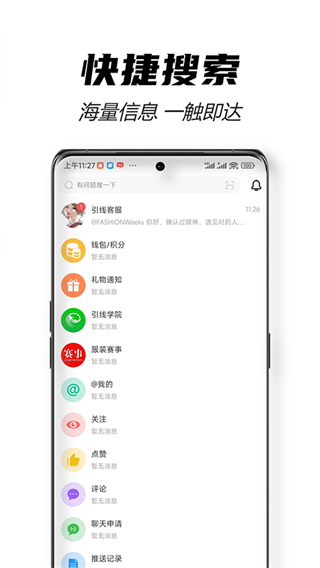 穿針引線 v6.3.2 0