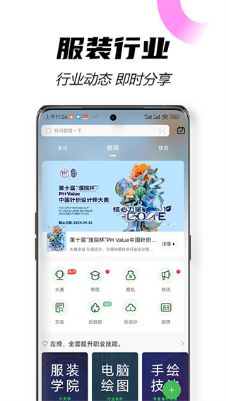 穿針引線 v6.3.2 2