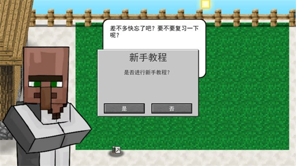 我的世界大戰(zhàn)僵尸2重制版 v0.2.5 0