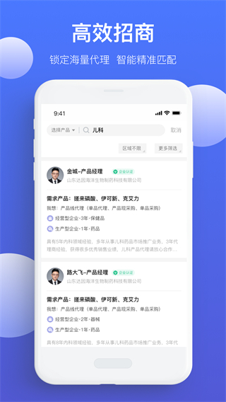 藥脈通Pro v1.9.12 1