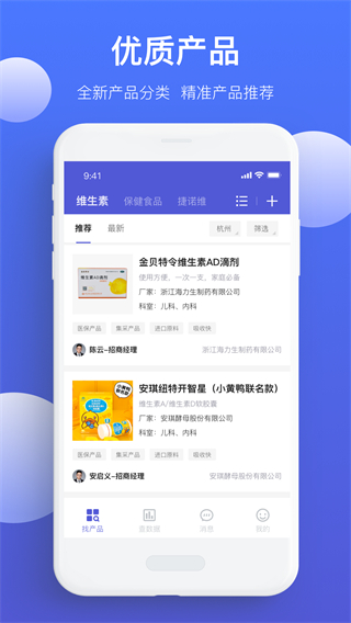 藥脈通Pro v1.9.12 0