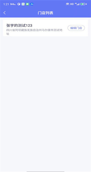船到app v1.7.2 安卓版 0