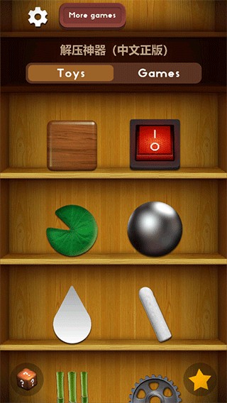 antistress2025正版 v10.9.4 0