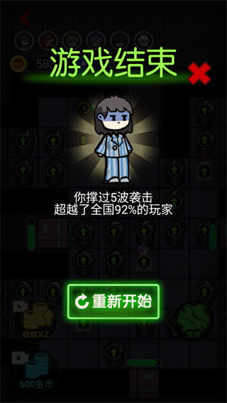 新猛鬼宿舍免廣告版 v2.2.0.5 3