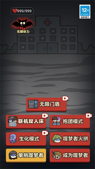 新猛鬼宿舍免廣告版 v2.2.0.5 1