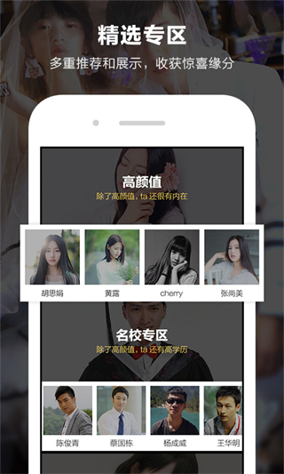 一伴婚戀 v7.2.2 3