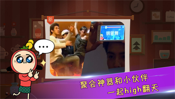 瘋狂來往安卓版 v4.1 3