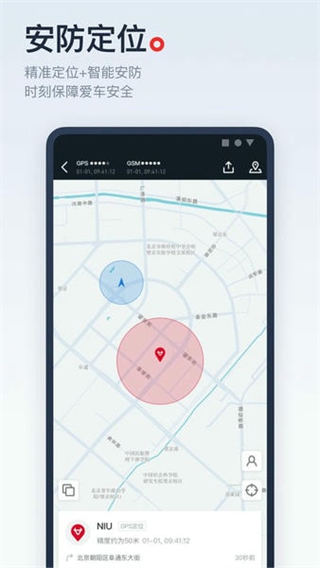 小牛電動(dòng)車 v5.13.10 1