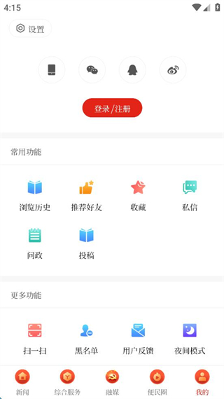 云上隆陽(yáng)官方版 v1.5.2 安卓版 1