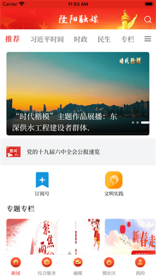 云上隆陽(yáng)官方版 v1.5.2 安卓版 2